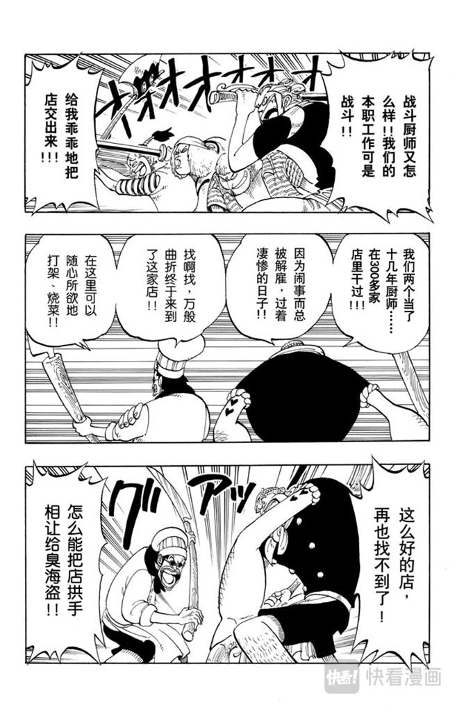 第54话 帕鲁先生10