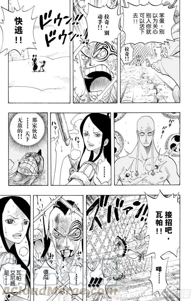 第270话 小夜曲10