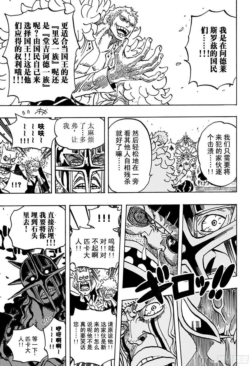 第747话 最高干部匹卡8