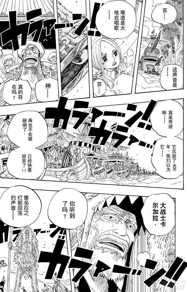 第299话 幻想曲6