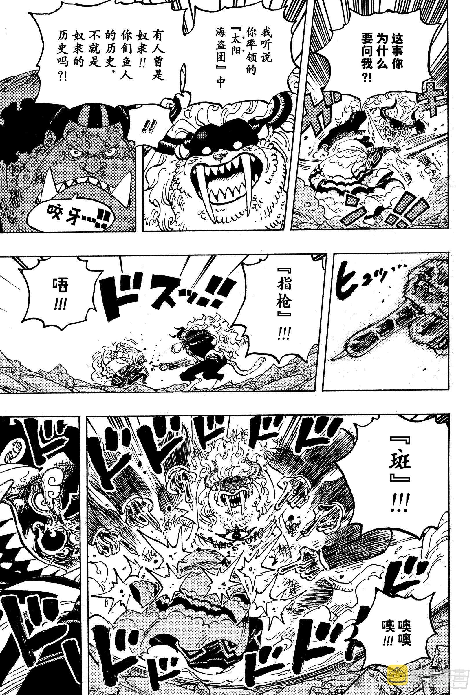 第1018话 甚平VS福兹·弗12