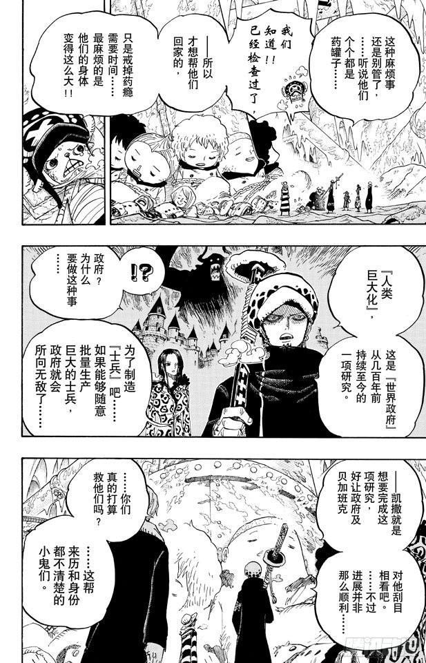 第668话 海盗同盟15
