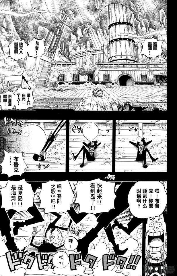 第488话 生命之歌2