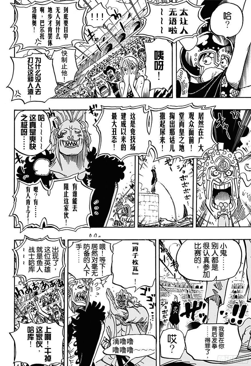第708话 异人怪客们的竞技场13