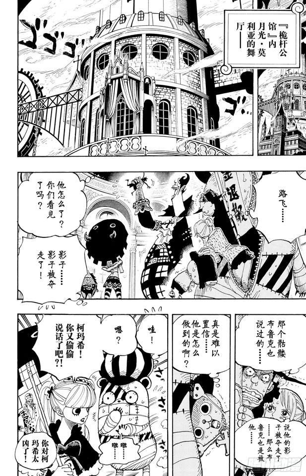 第456话 来自冰之国的魔人7