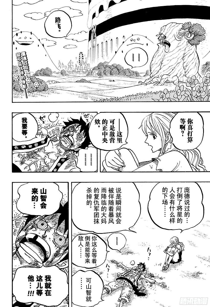第845话 愤怒军团1