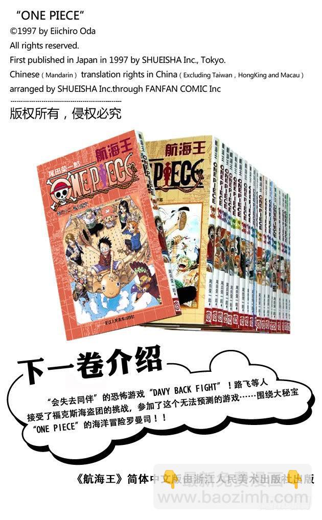 第305话 银狐福克斯19