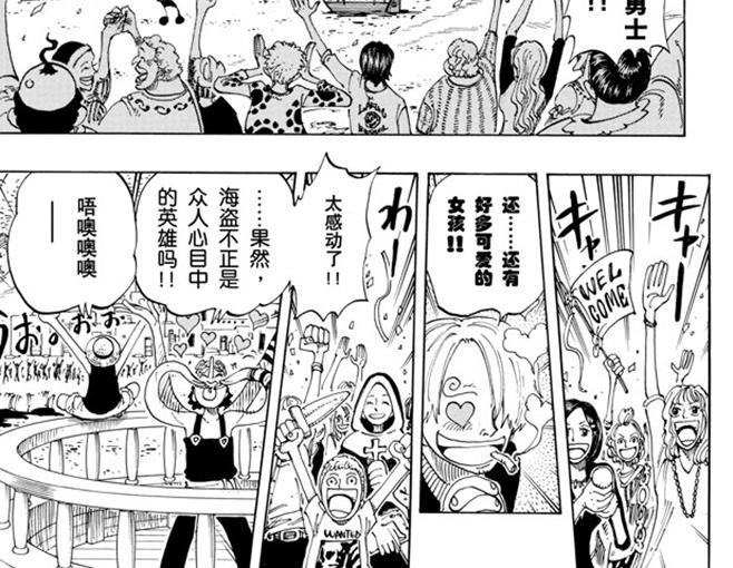 第106话 欢迎之镇33