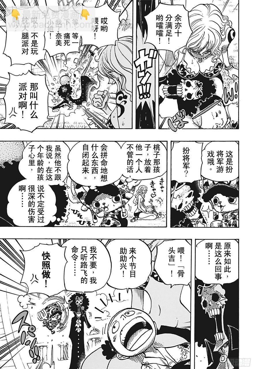 第705话 追击者梅纳徳16