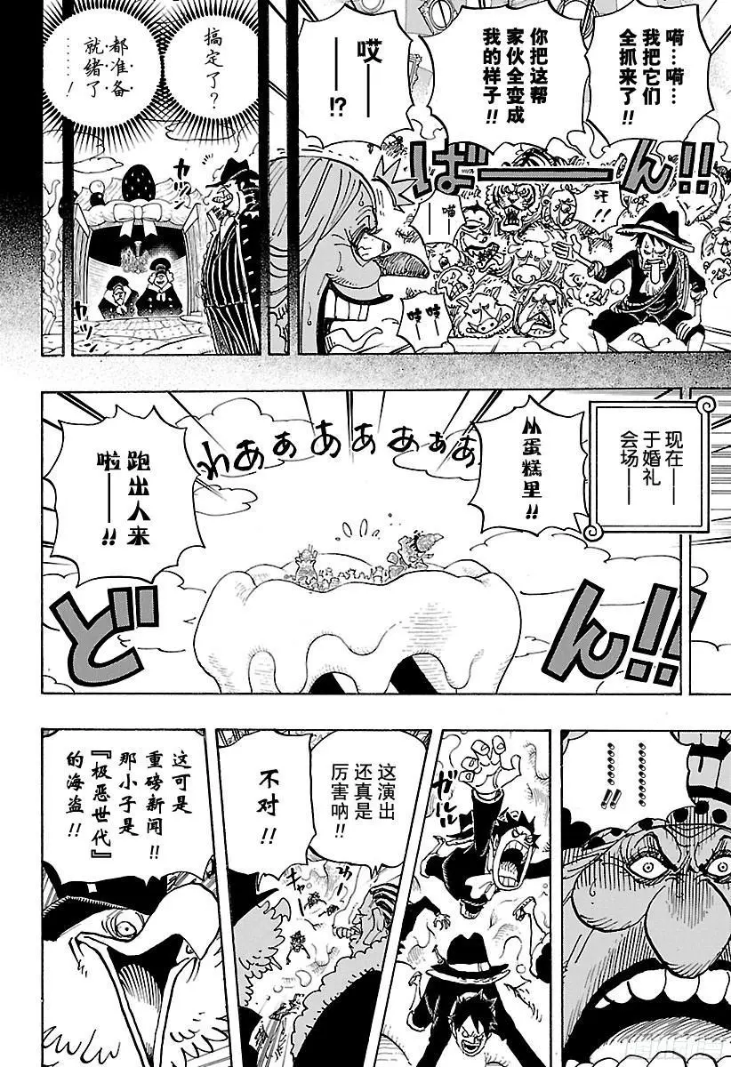 第863话 义侠派6