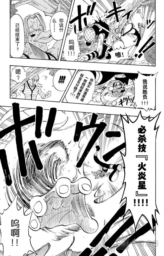 第87话 结束了18