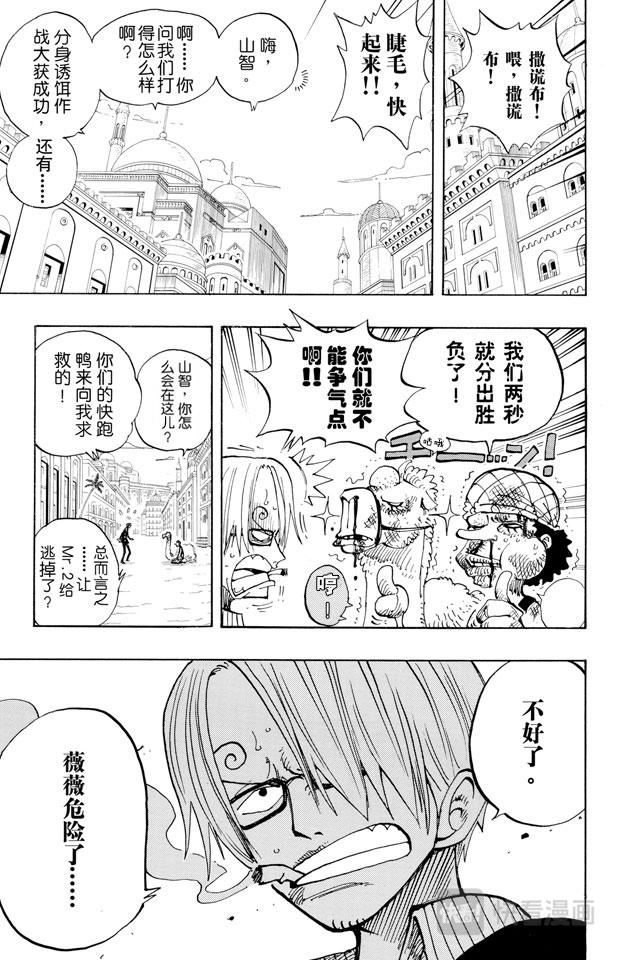 第182话 怒号16