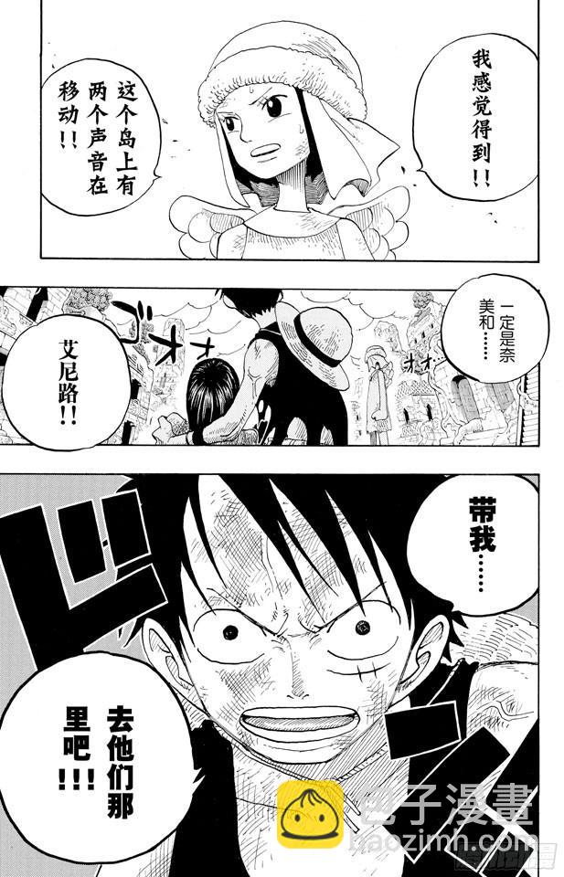 第277话 箴言18
