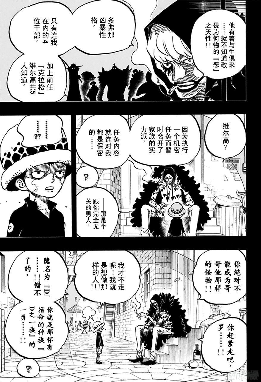 第764话 白色怪物7