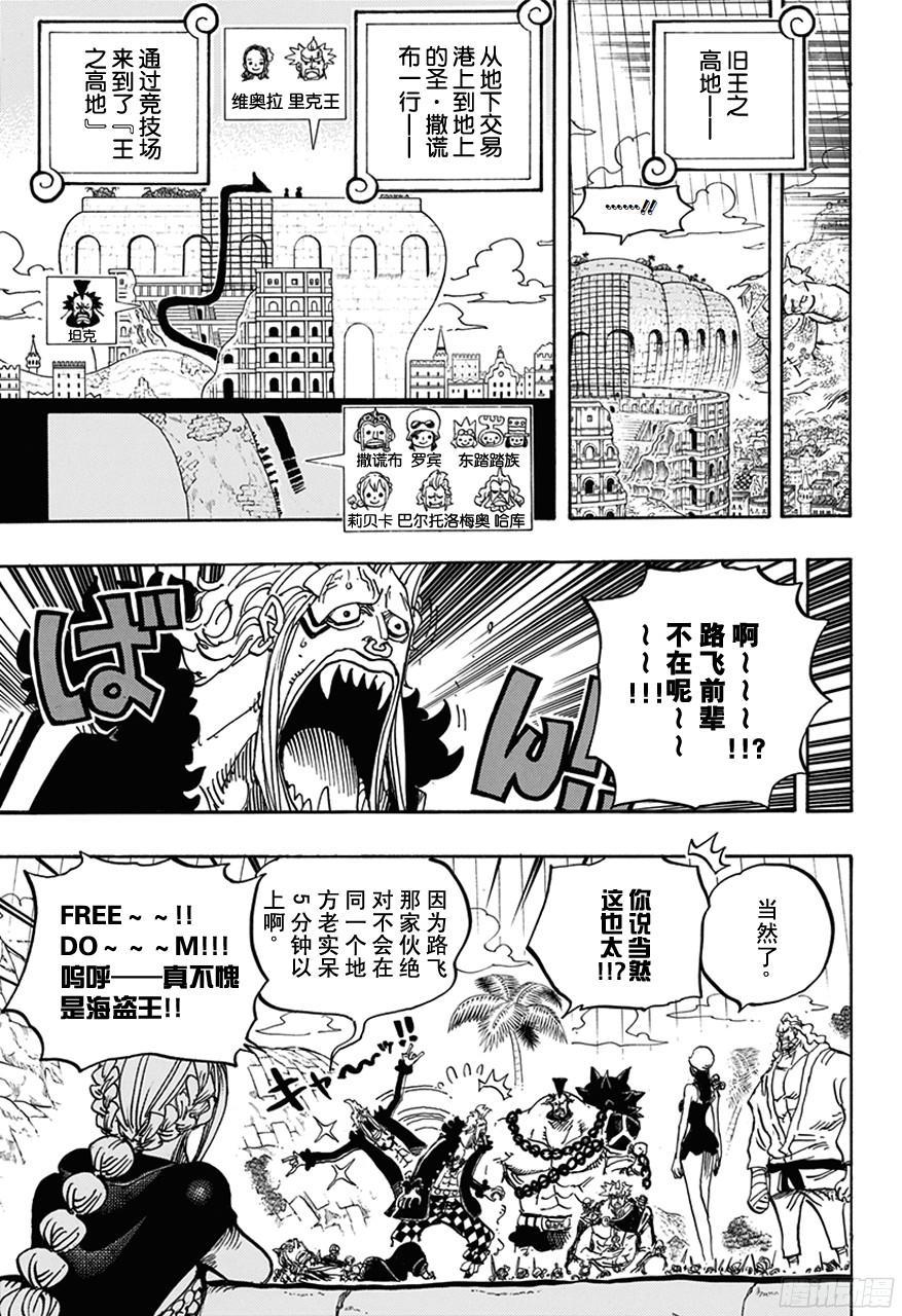 第750话 战局7
