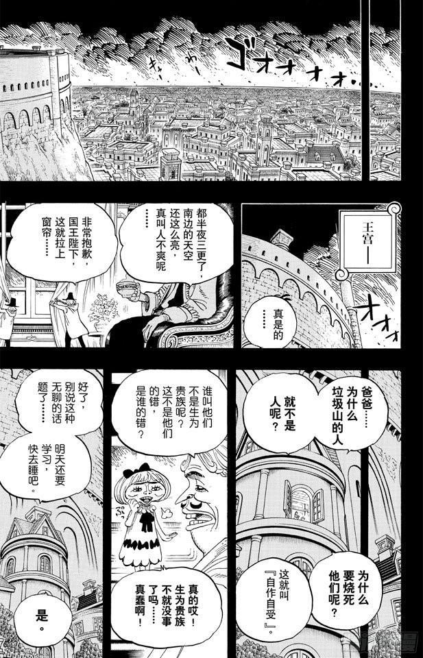 第587话 我不会逃2