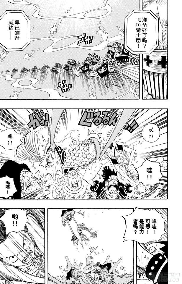 第492话 铁面迪巴鲁23