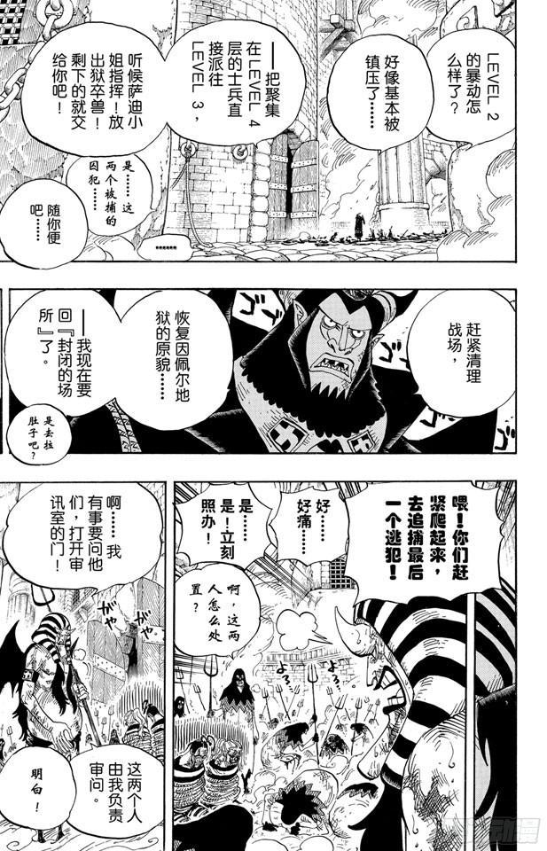 第535话 朋友16