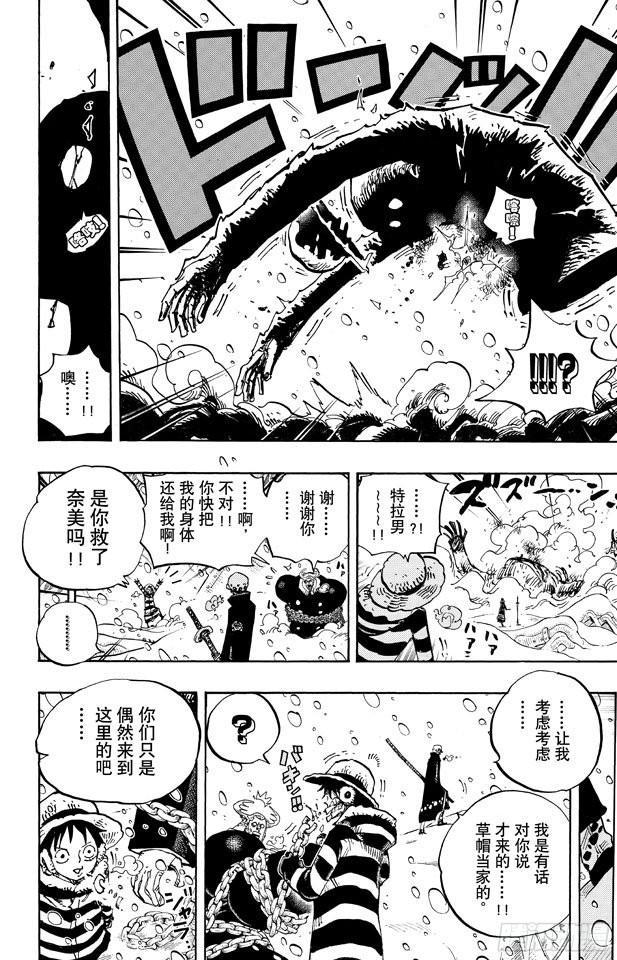 第667话 雪山之战（COOL FIGHT）17