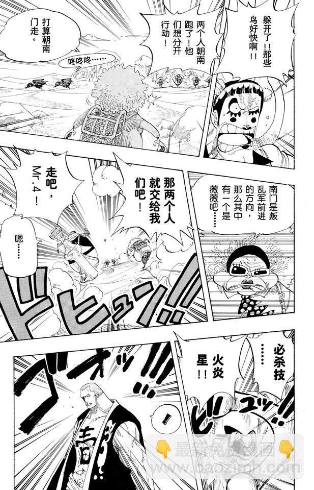 第181话 超级快跑鸭猜谜10