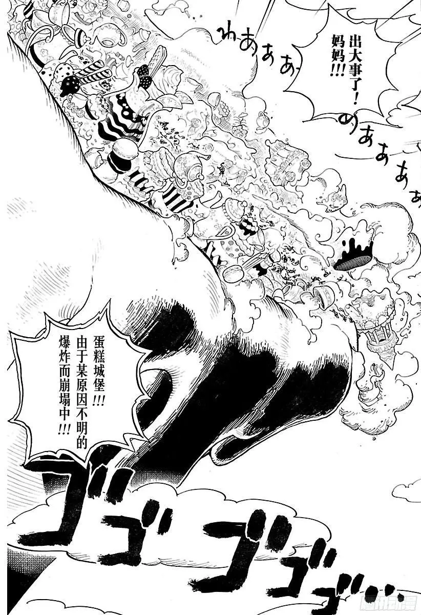 第872话 融化6