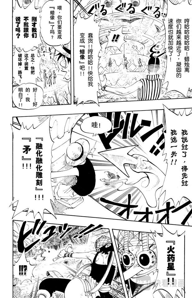 第123话 路飞VS.Mr.311