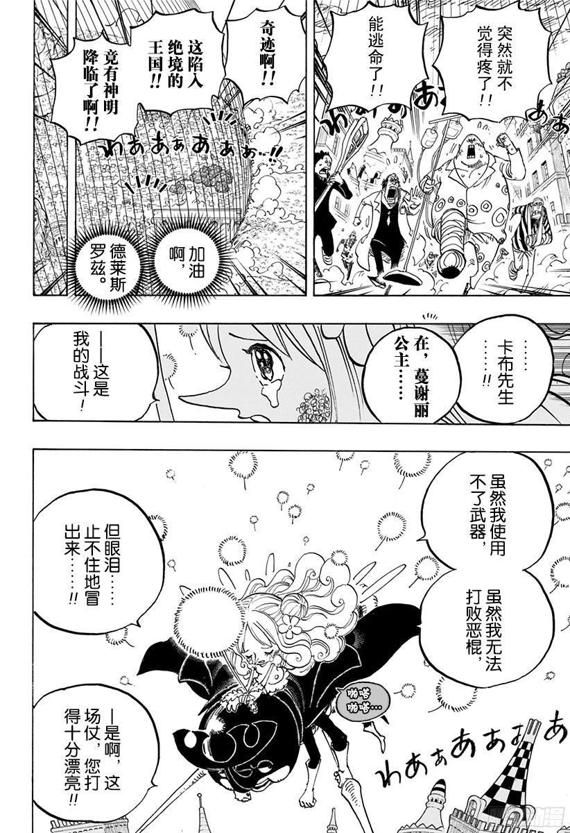 第788话 我的战斗7