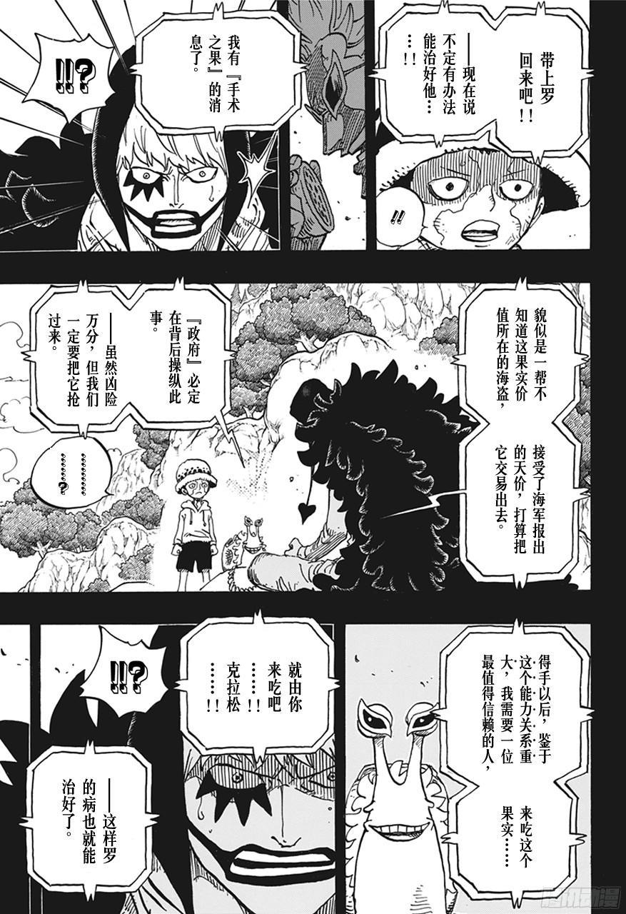第765话 命运之岛米尼恩2