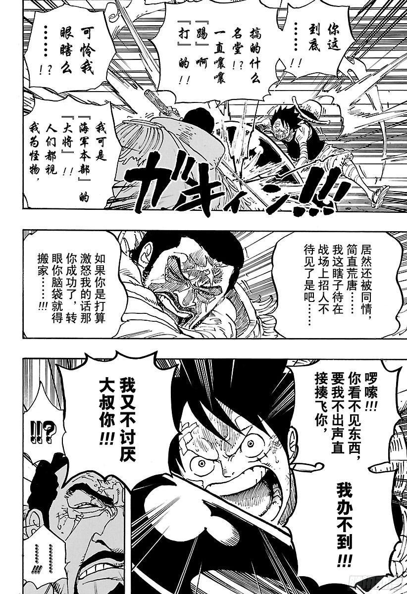 第799话 老大和小弟3