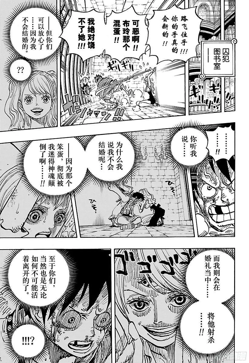 第850话 一道光14