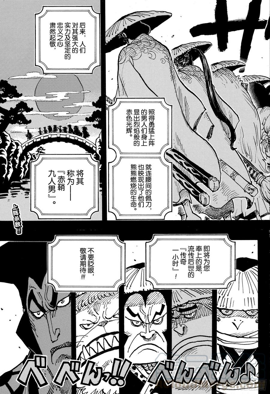 第969话 傻瓜殿下16