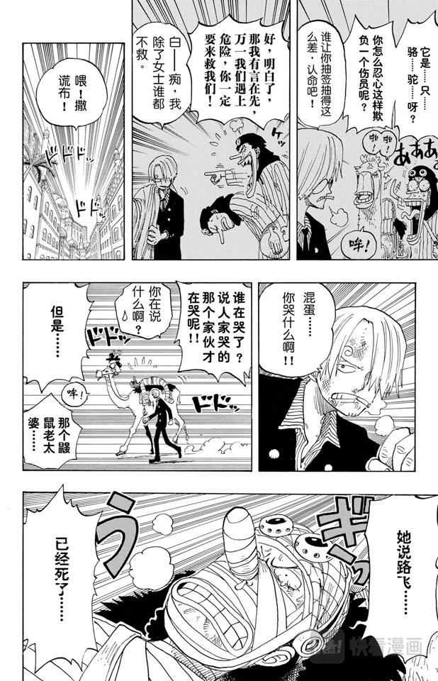 第196话 一19