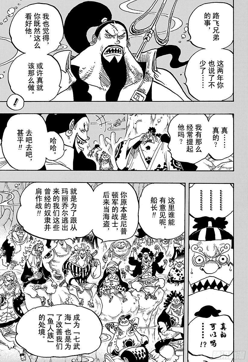 第830话 值得为之一搏的男人2