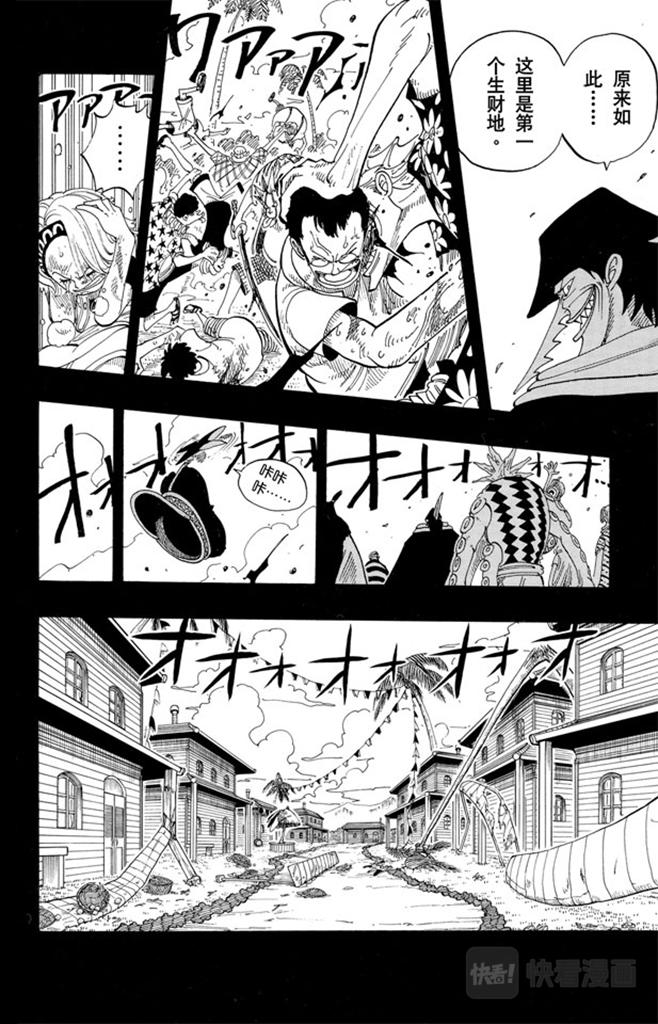 第79话 活下去9