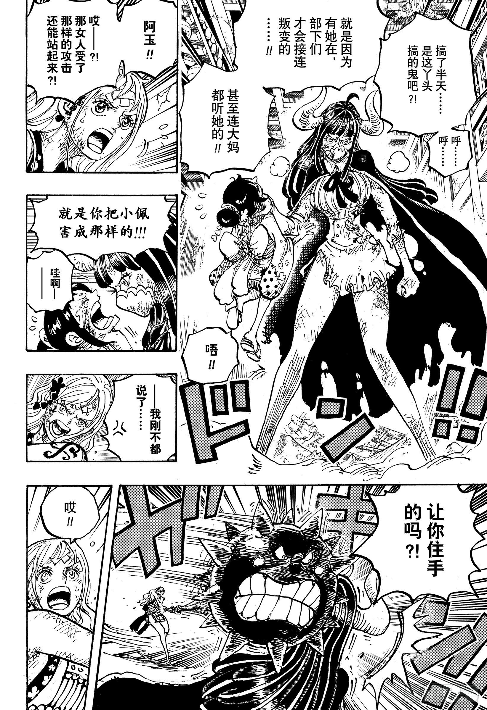 第1016话 我叫阿玉！！7