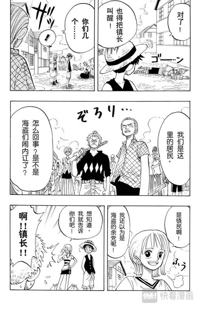 第21话 小镇4