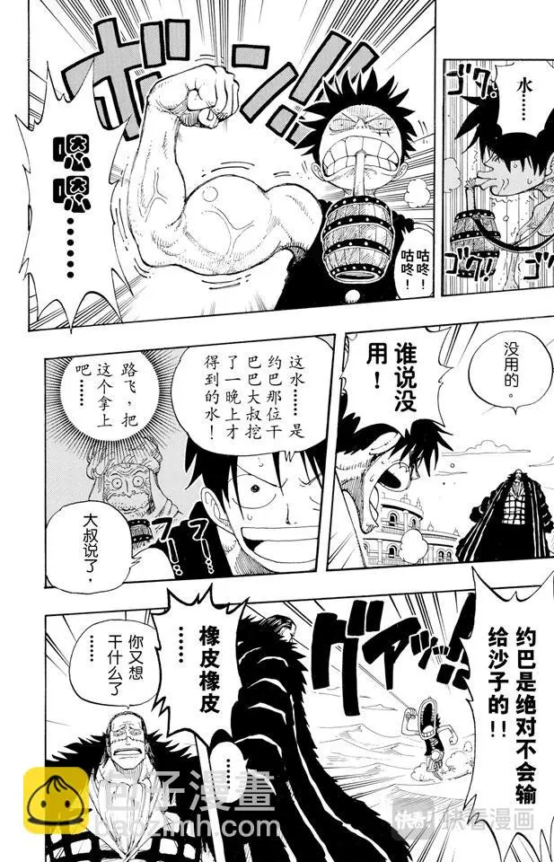 第178话 LEVEL.G•L11