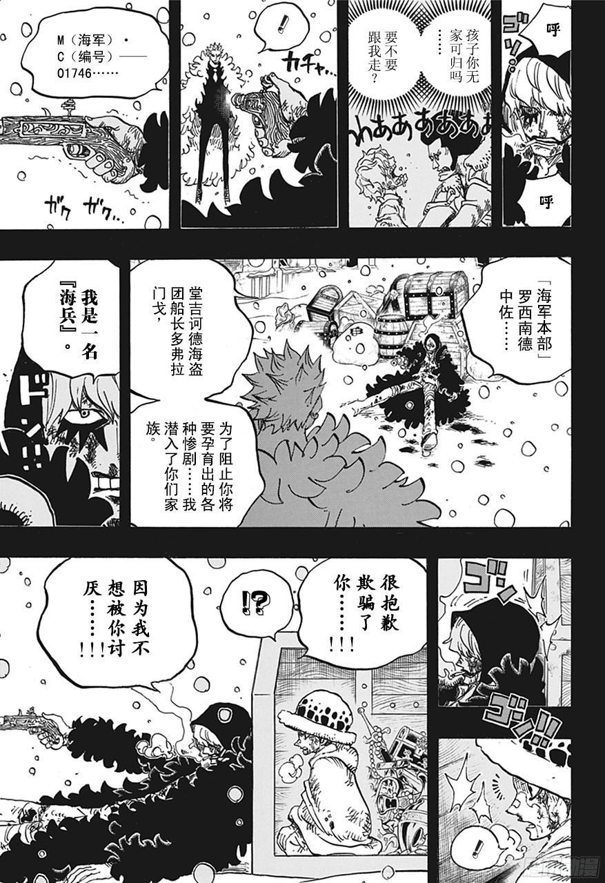 第767话 克拉先生8