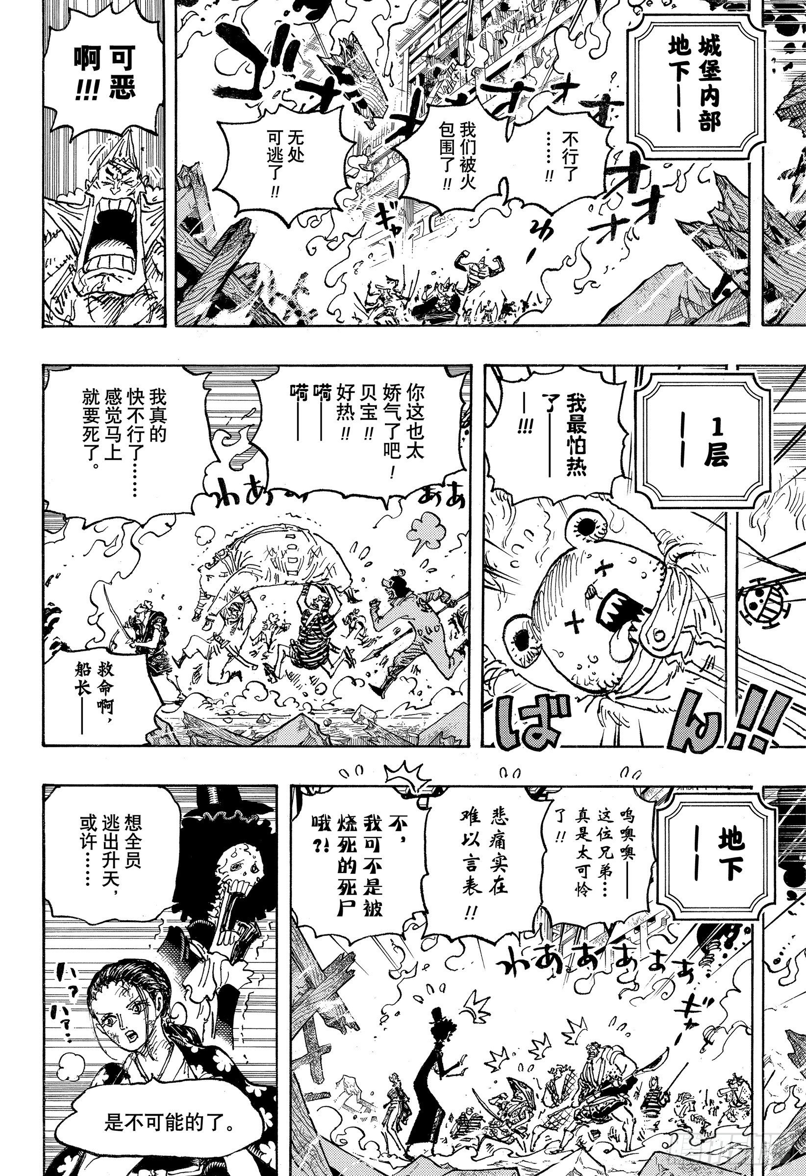 第1046话 雷藏7
