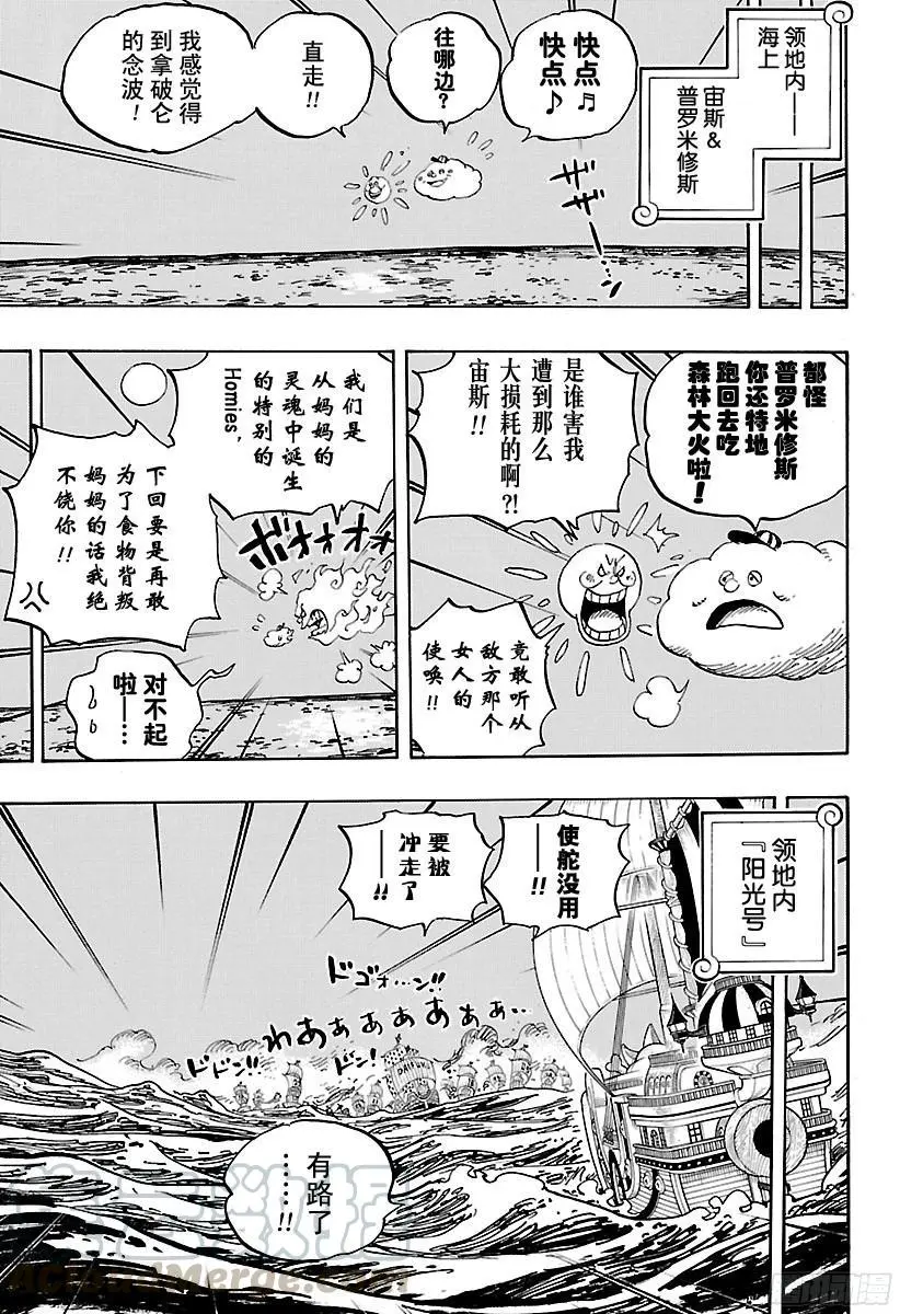 第889话 未知的妈妈10