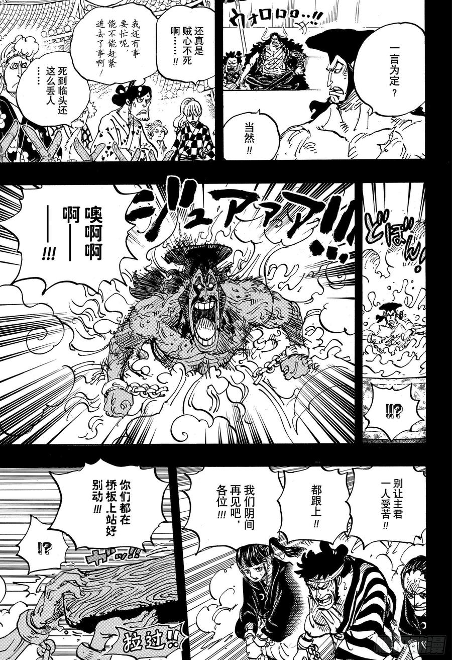 第971话 烹煮之刑6