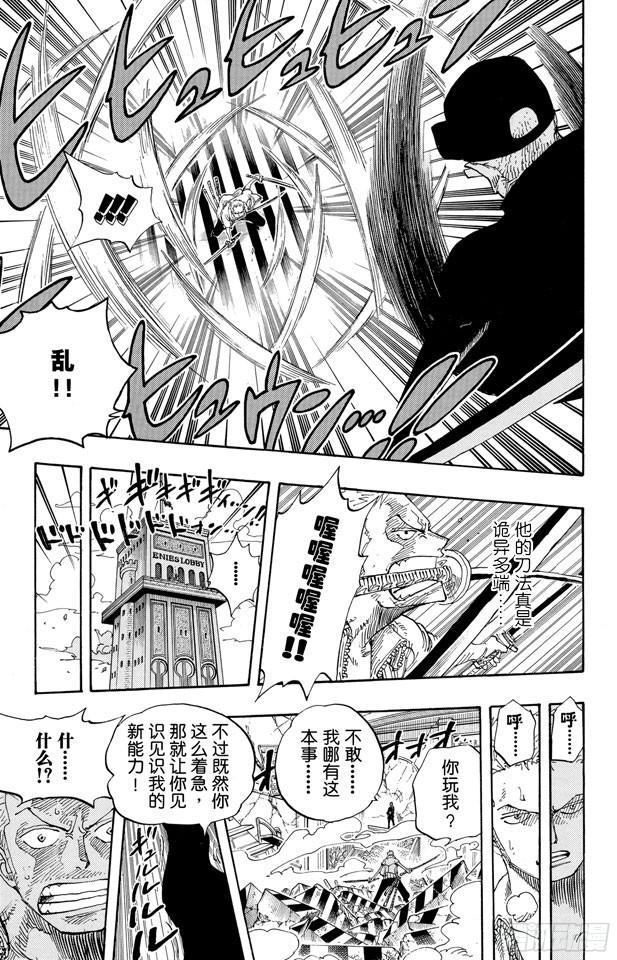 第401话 海盗VS.CP911