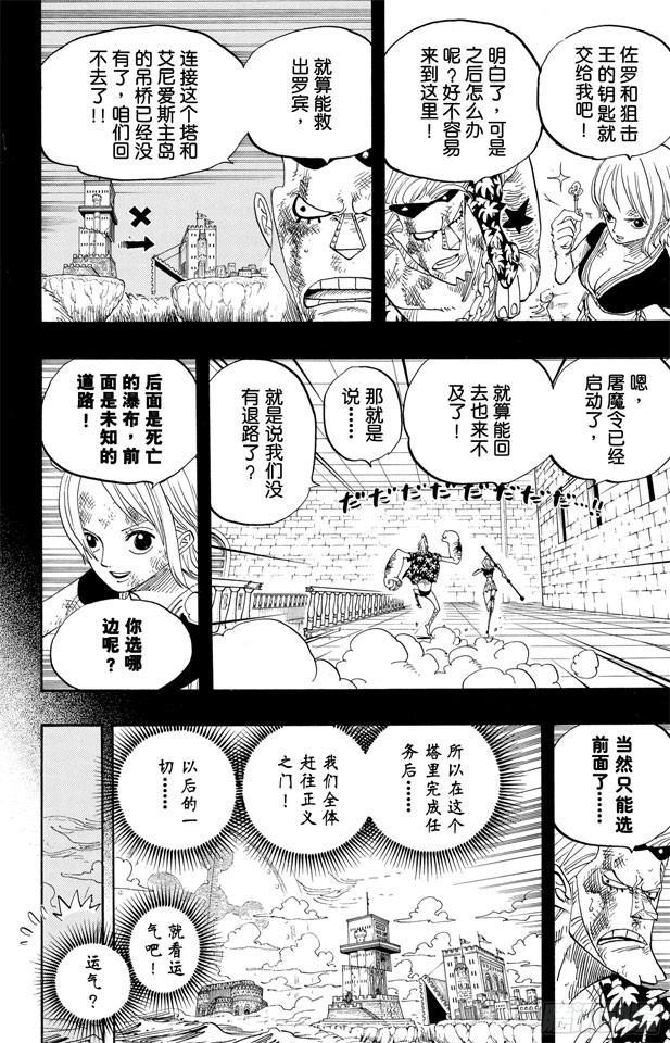 第413话 猎人5