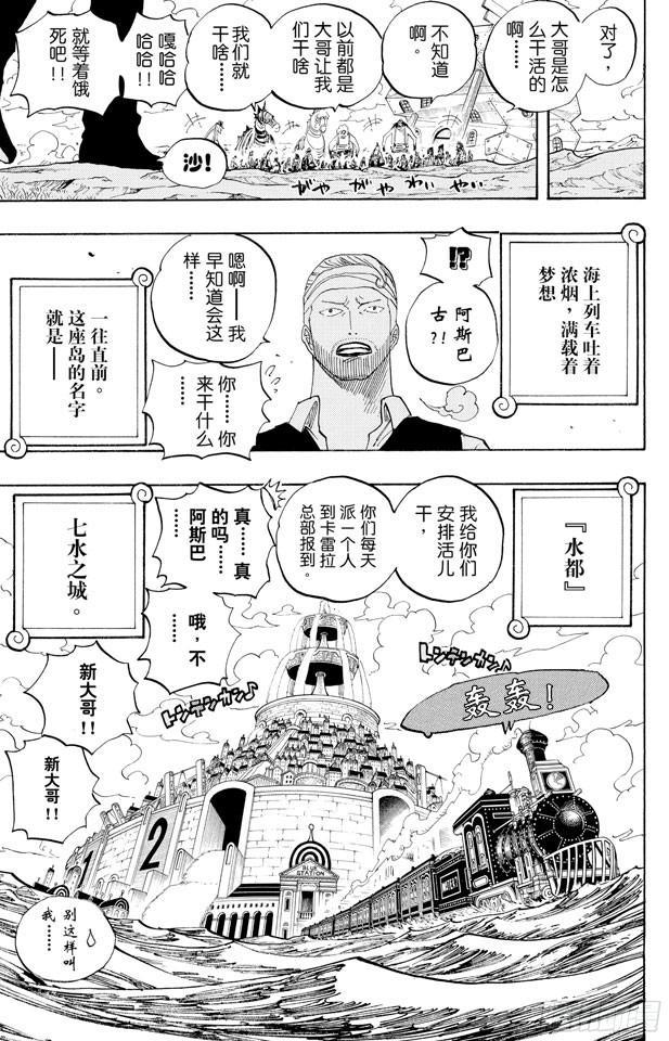 第439话 第三人与第七人15