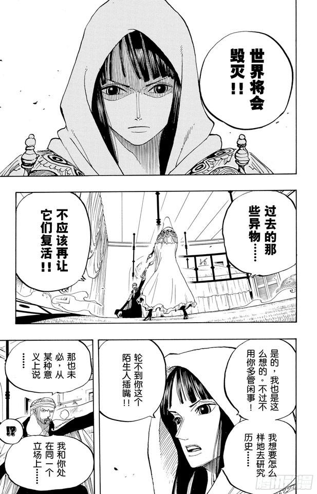 第344话 抵抗势力12
