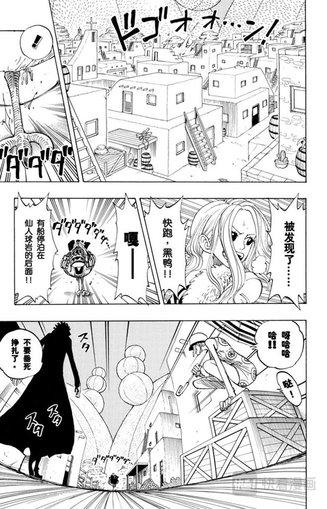 第111话 秘密犯罪公司7