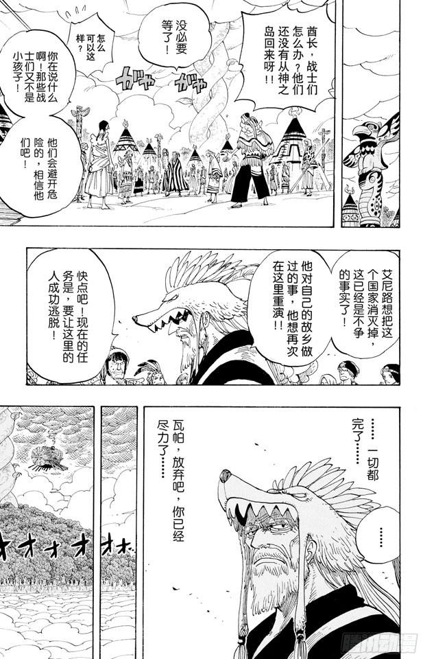 第283话 爱的前线营救12
