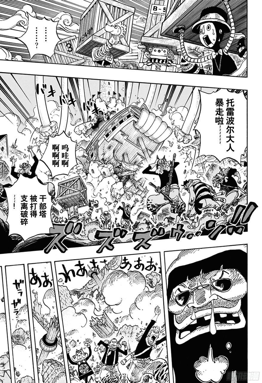 第739话 队长2
