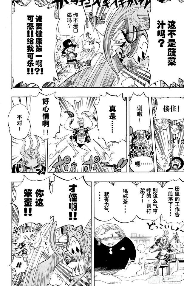 第404话 弗兰奇VS.猫头鹰15