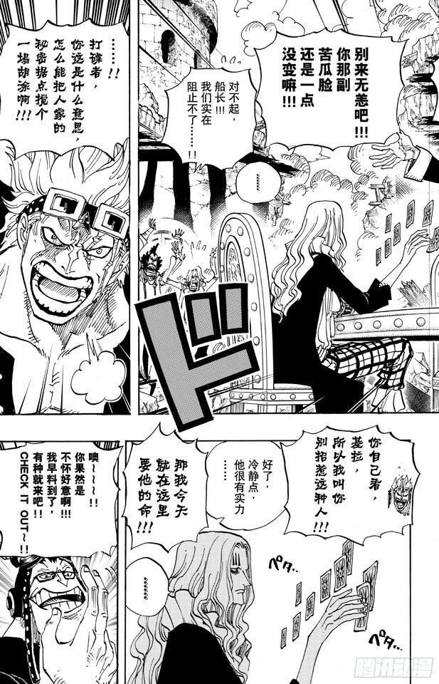 第677话 COUNTER HAZARD！！4